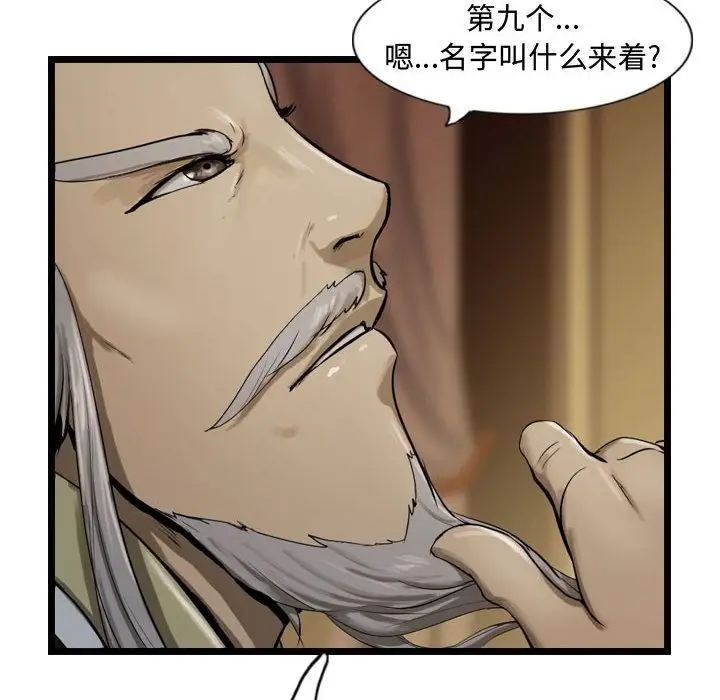《逍遥游》第35章