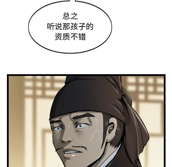 《逍遥游》第35章