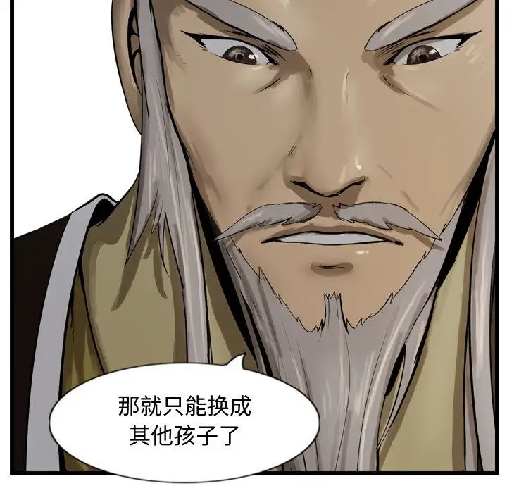 逍遥游第35章
