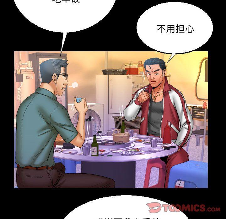 与婶婶的秘密第88话