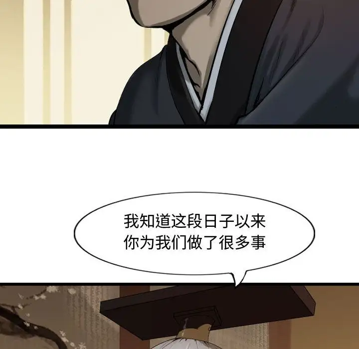 逍遥游第35章