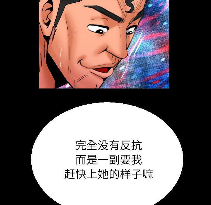 与婶婶的秘密第88话