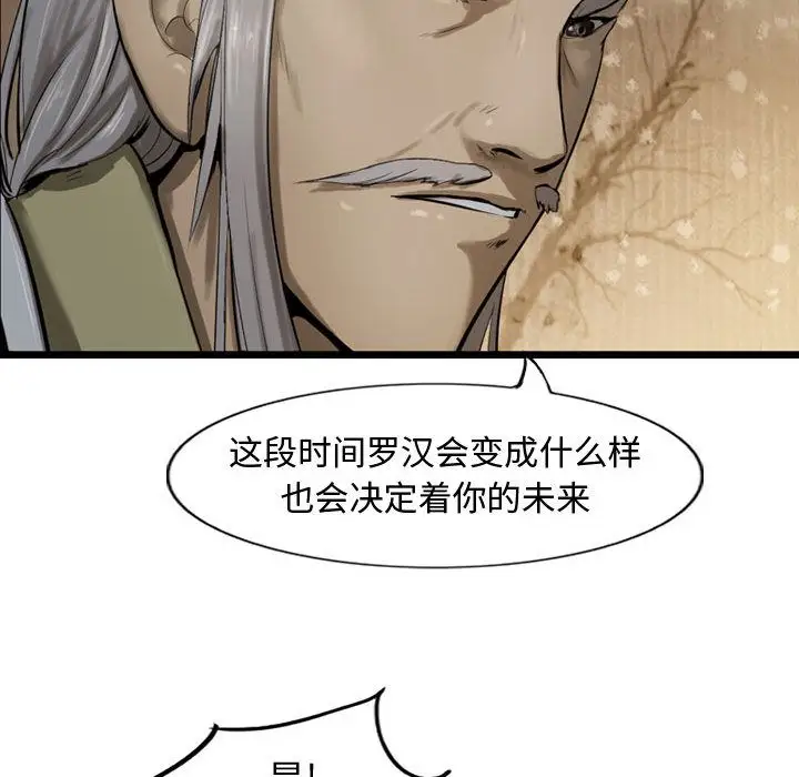 逍遥游第35章