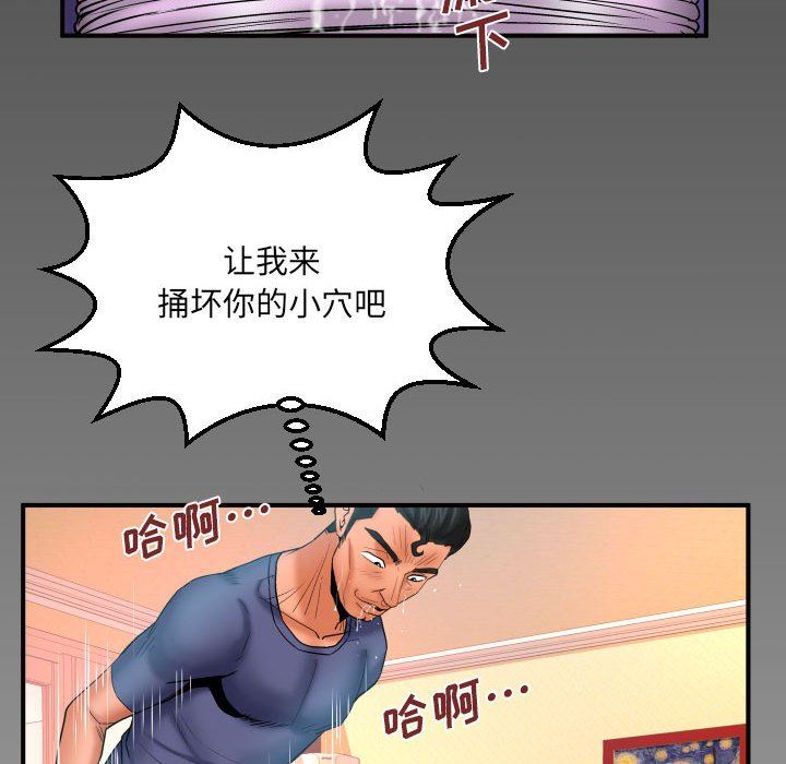与婶婶的秘密第88话