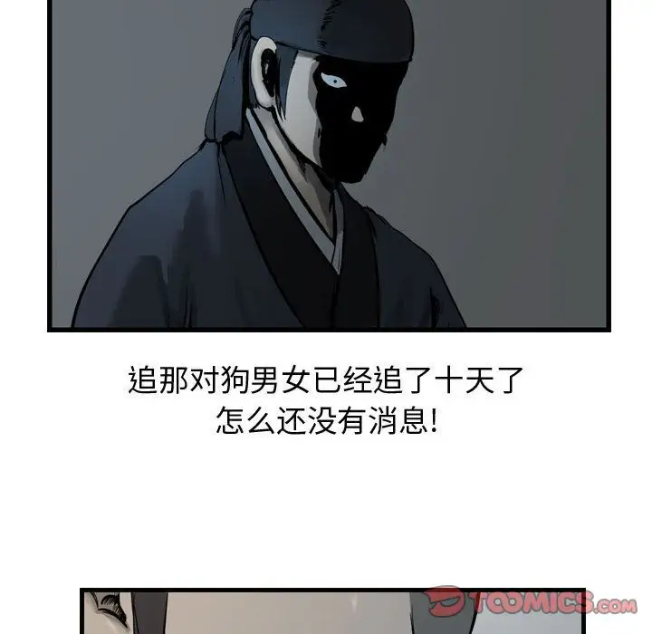 逍遥游第35章