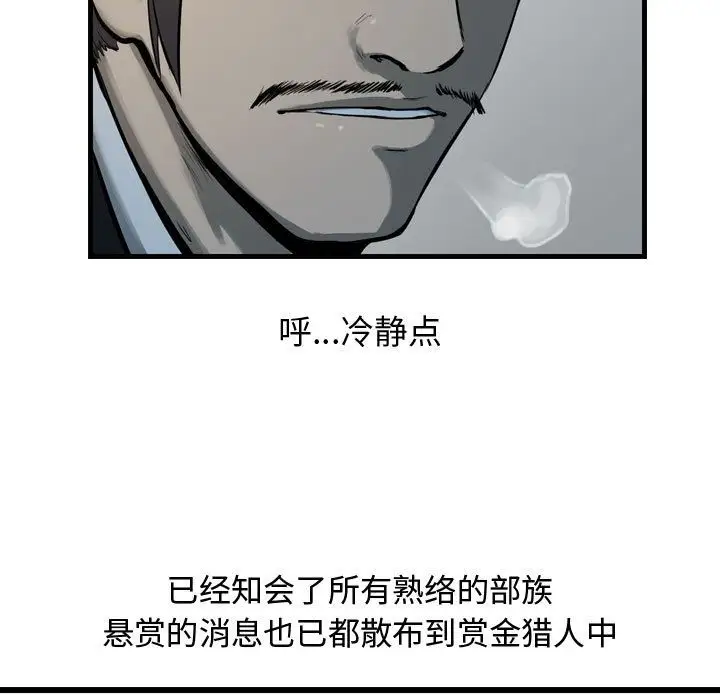逍遥游第35章