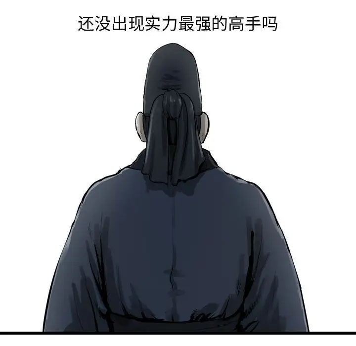 逍遥游第35章