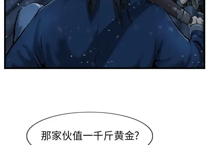 逍遥游第36章