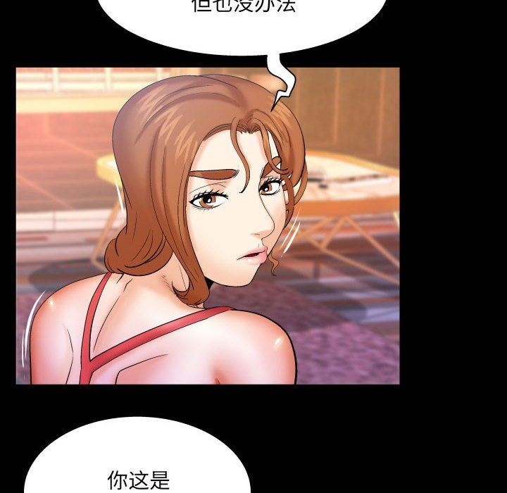 《与婶婶的秘密》第89话