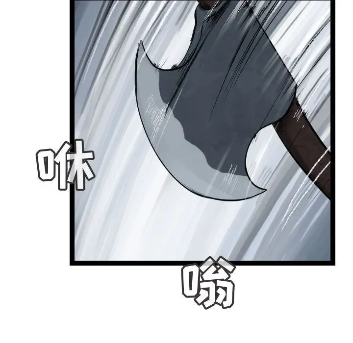 逍遥游第36章