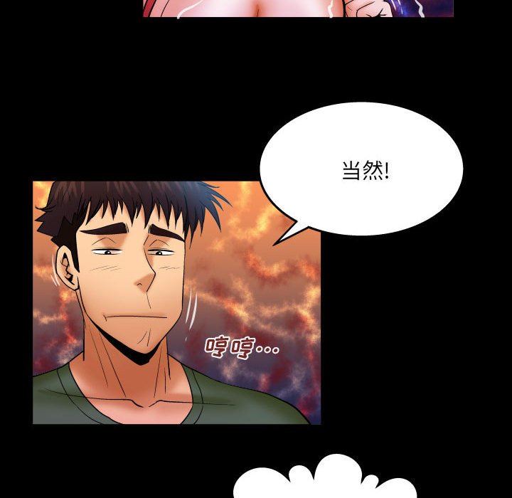 與嬸嬸的秘密第89話