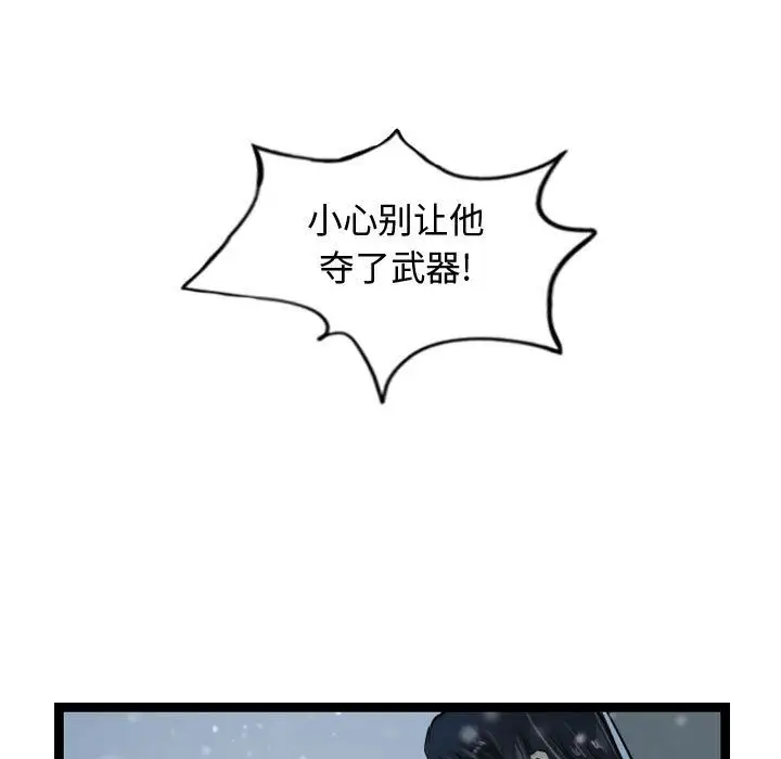 逍遥游第36章