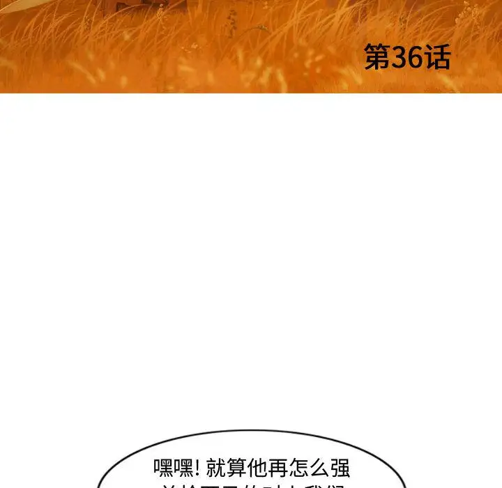 逍遥游第36章