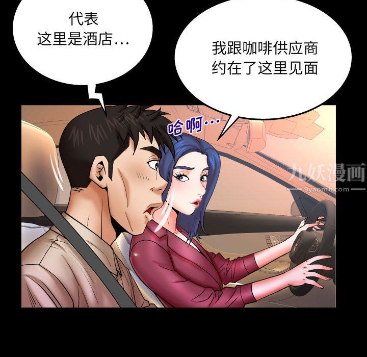 與嬸嬸的秘密第89話