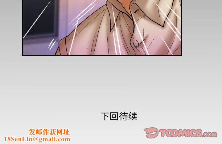 與嬸嬸的秘密第89話