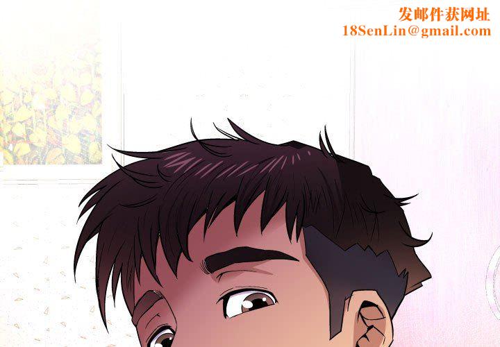 与婶婶的秘密第90话