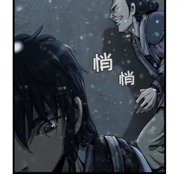 逍遥游第36章