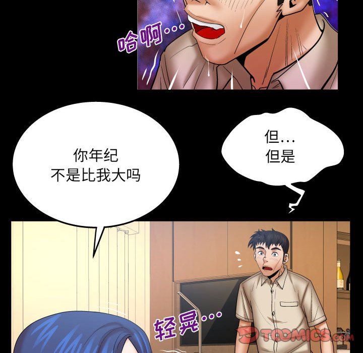 與嬸嬸的秘密第90話