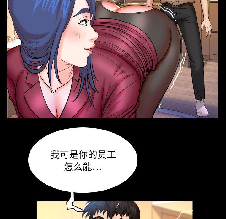 与婶婶的秘密第90话