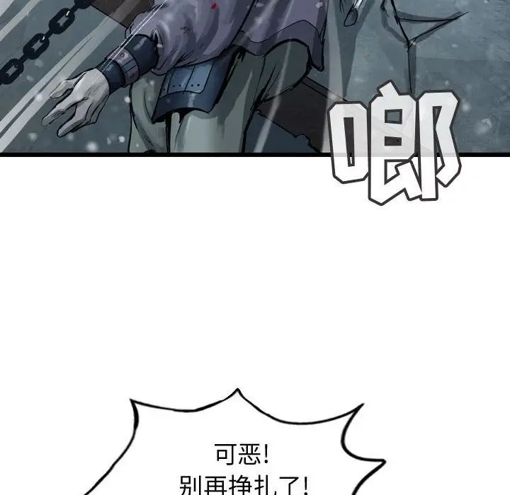 逍遥游第36章