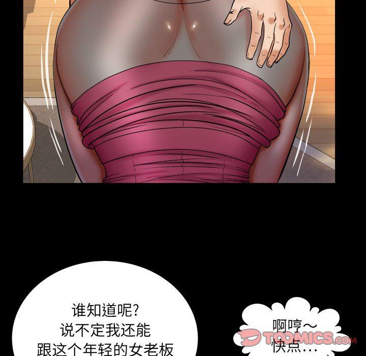 與嬸嬸的秘密第90話
