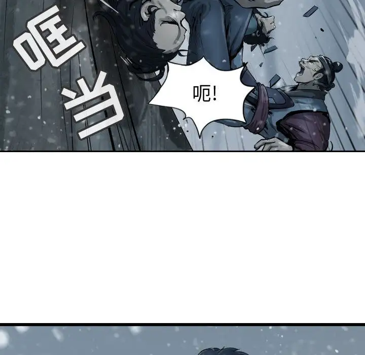 逍遥游第36章