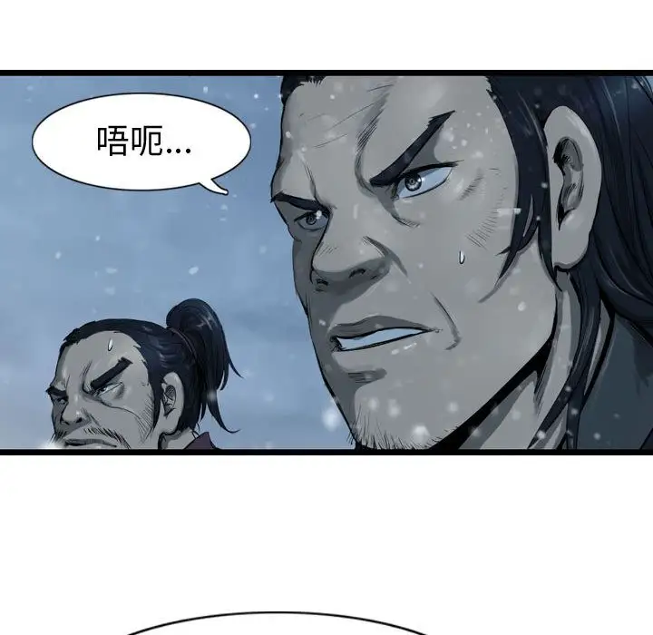 逍遥游第36章