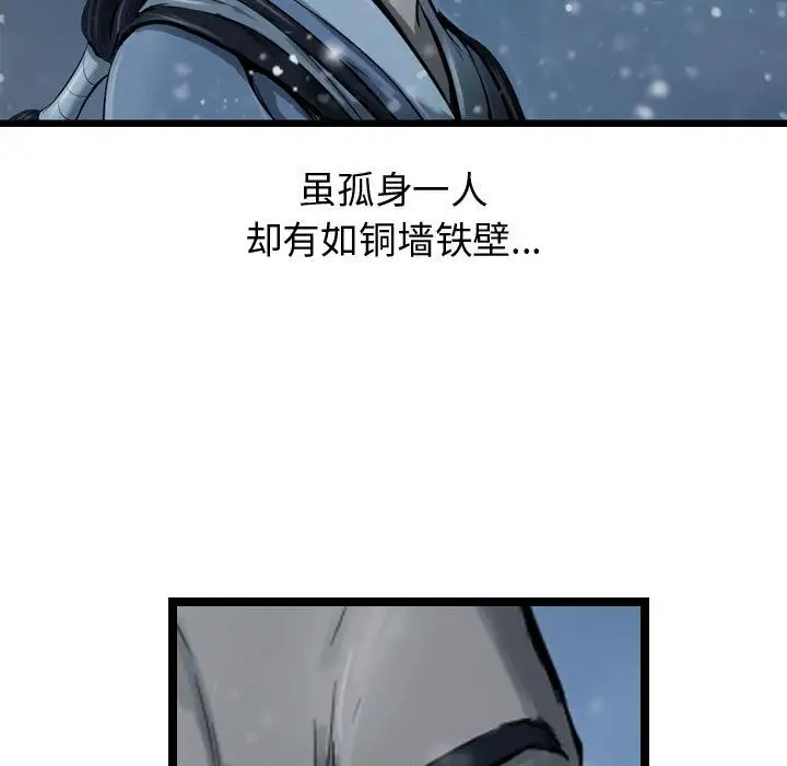 逍遥游第36章