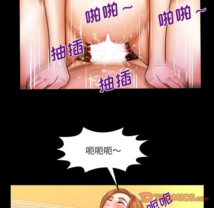 与婶婶的秘密第90话