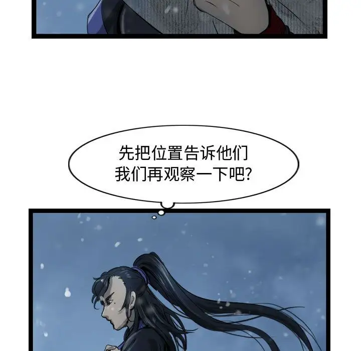 逍遥游第36章