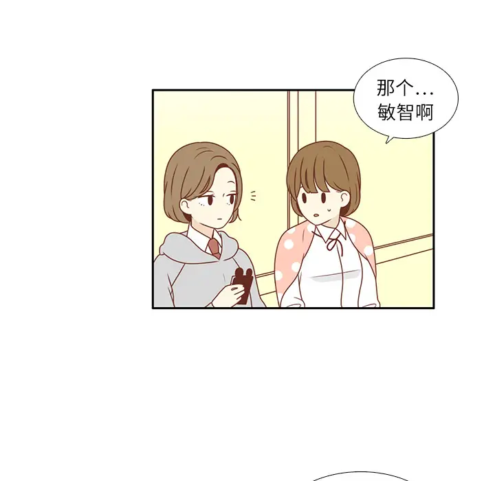 各自的春天第1话