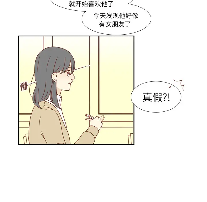各自的春天第1话