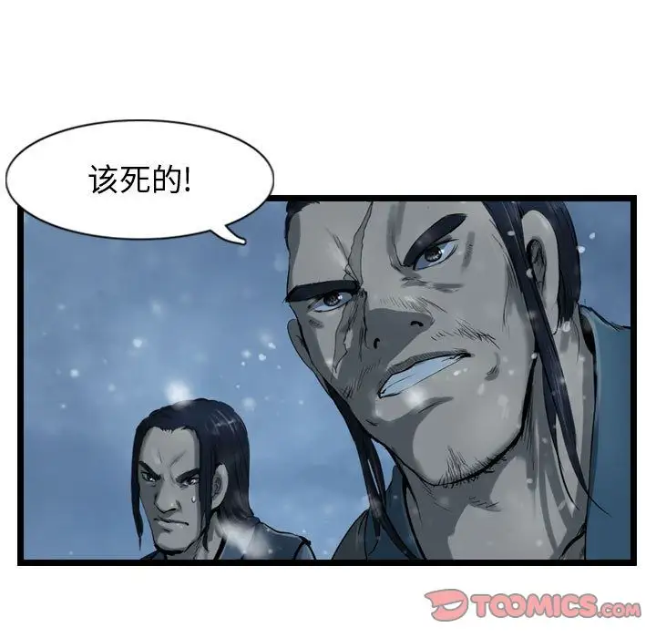逍遥游第36章