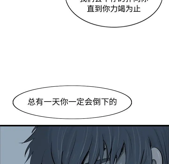 逍遥游第36章
