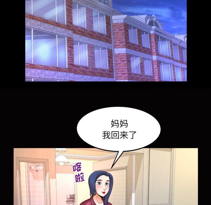 與嬸嬸的秘密第90話