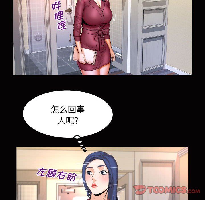 与婶婶的秘密第90话