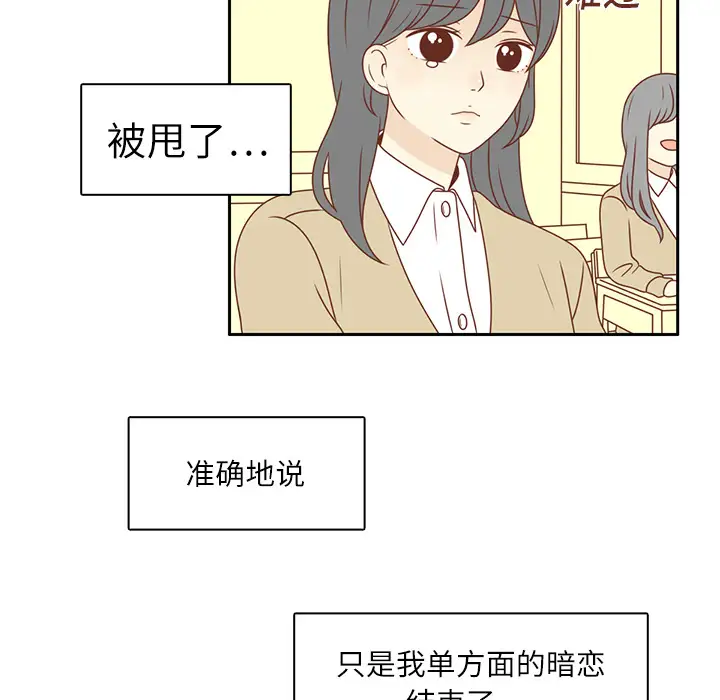 各自的春天第1话