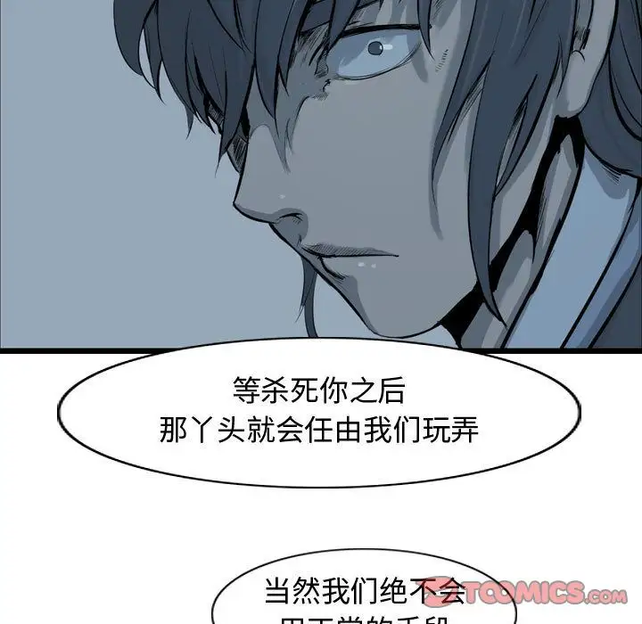 逍遥游第36章