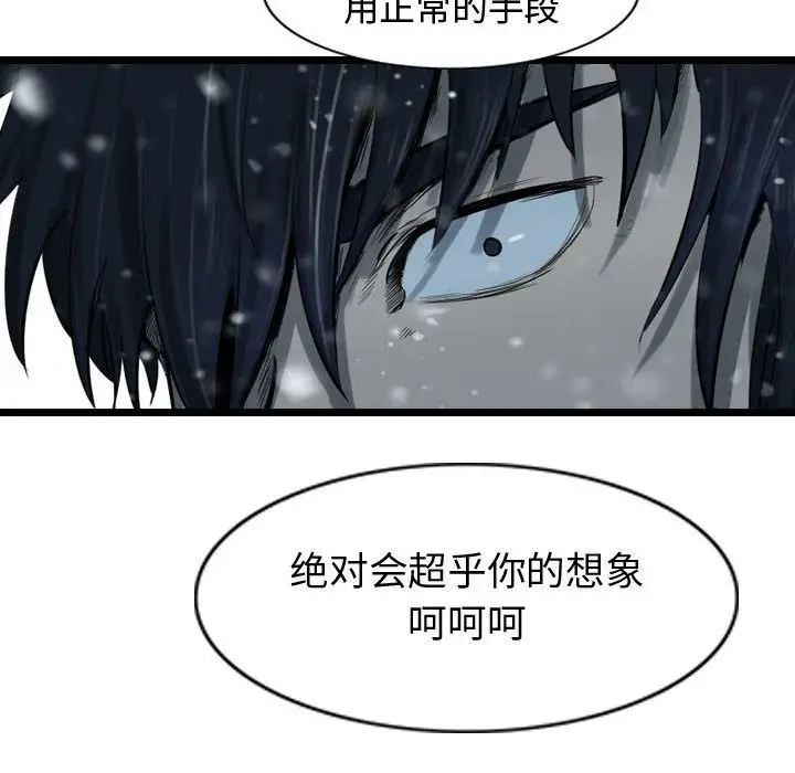 逍遥游第36章