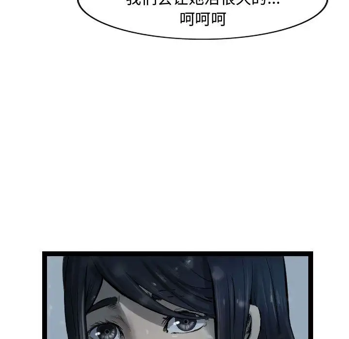 逍遥游第36章