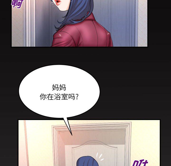與嬸嬸的秘密第90話
