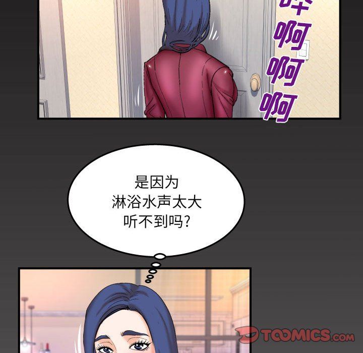 与婶婶的秘密第90话