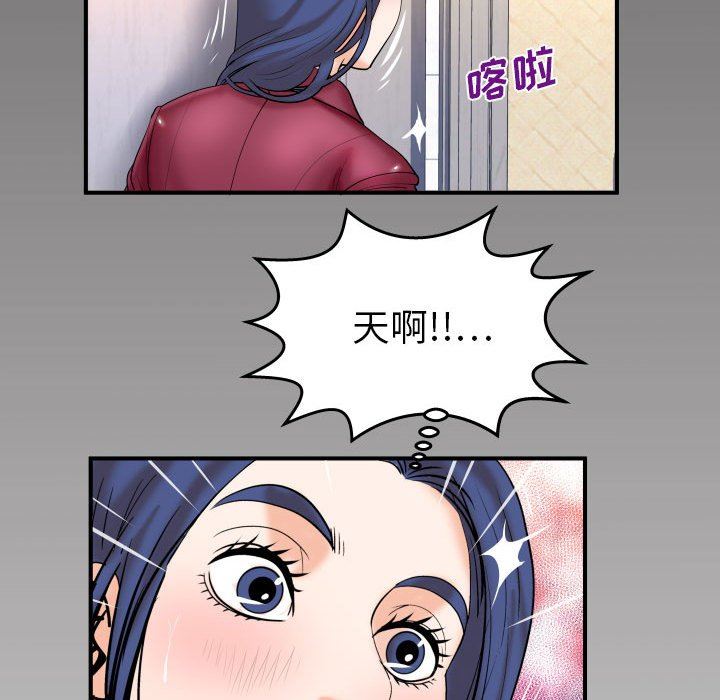 与婶婶的秘密第90话