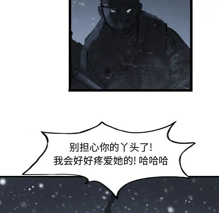 逍遥游第36章