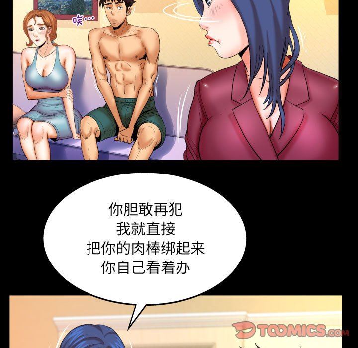 與嬸嬸的秘密第91話