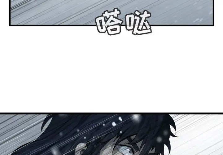 逍遥游第37章