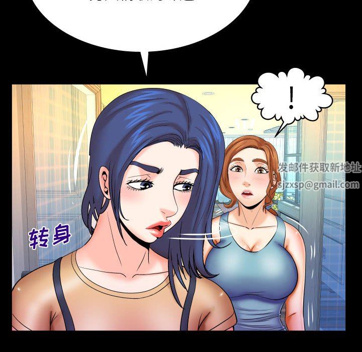 《与婶婶的秘密》第91话