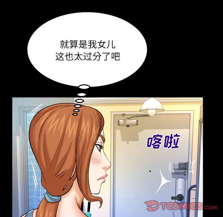 《与婶婶的秘密》第91话