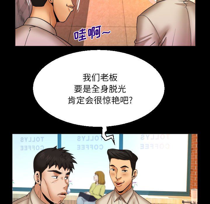 与婶婶的秘密第91话
