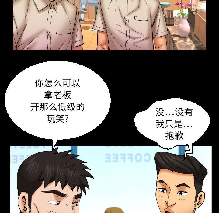 与婶婶的秘密第91话